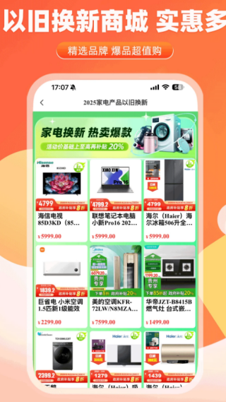 一码贵州APP抢茅台版