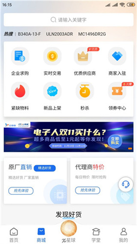 芯查查免费版