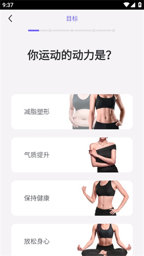 每日瑜伽免费版