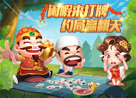 吉林吉祥棋牌官网免费手机版