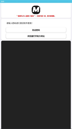 画质mxpro3.0定制版