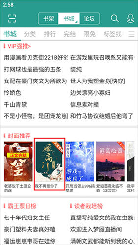 晋江小说阅读免费版