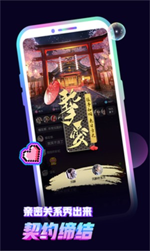 音对语聊官方版