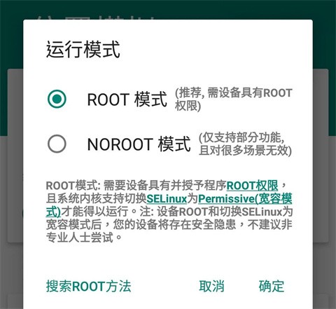 FakeLocation定位软件
