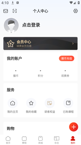 中国体育直播网tv官方下载