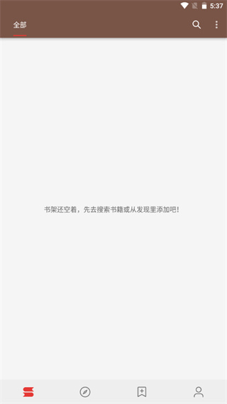 开源阅读书源安卓版