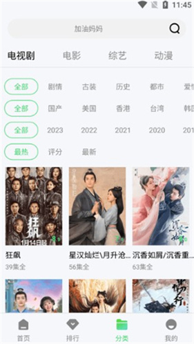 竹叶视频最新版