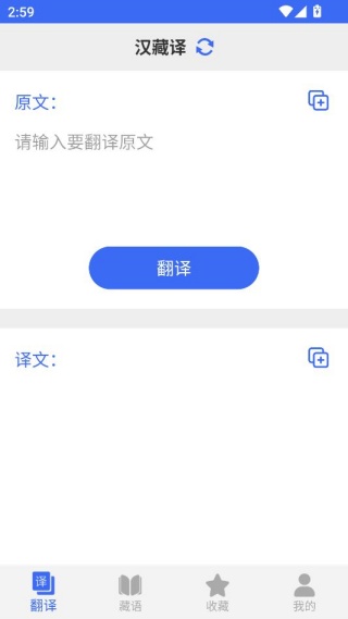 藏语翻译 藏语翻译