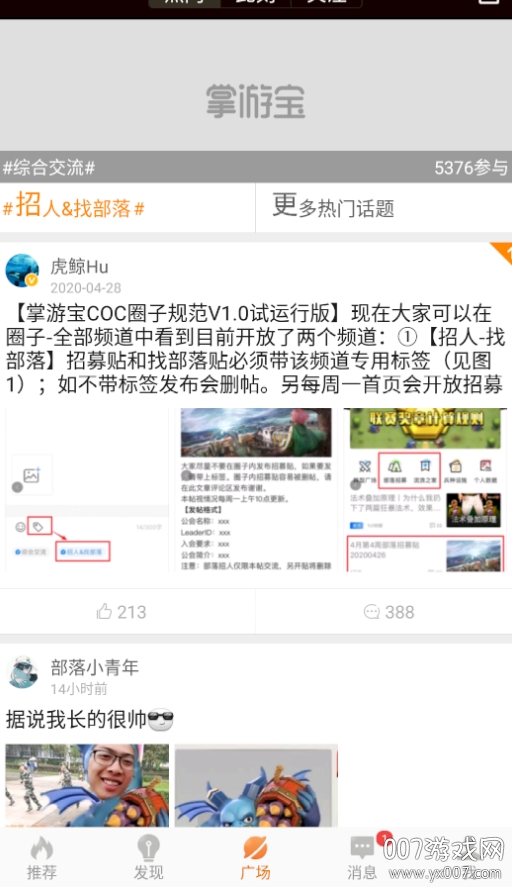 部落冲突掌游宝复制阵型版