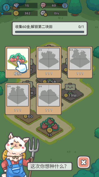 放置牧语汉化版