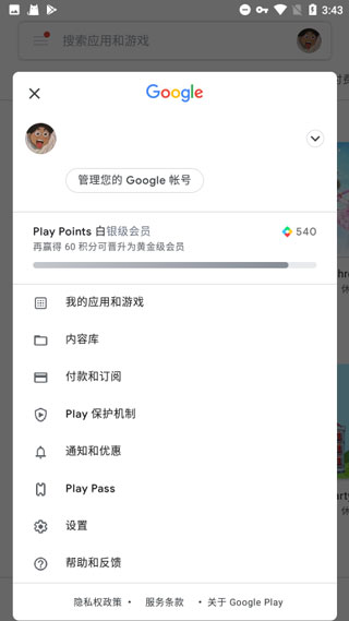 Google Play服务框架最新版本