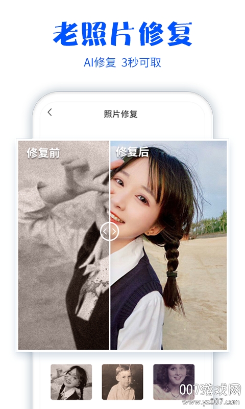 快闪照片扫描仪最新正式版