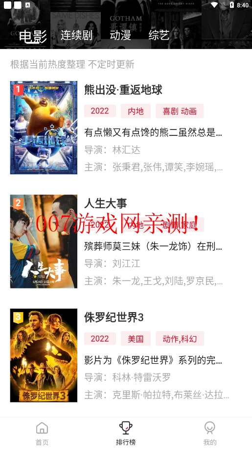 易火影视电视版