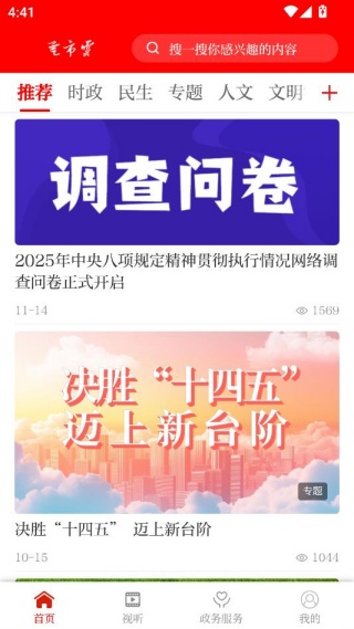 芒市云app