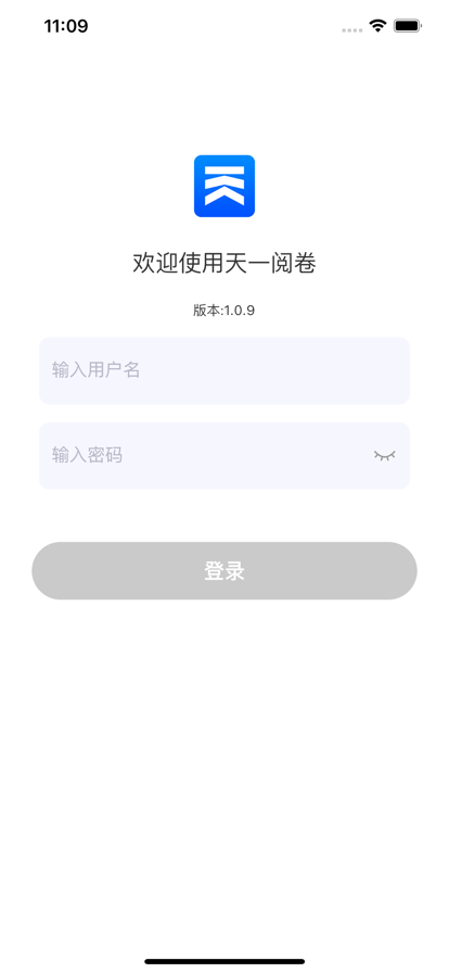 天一阅卷F版app