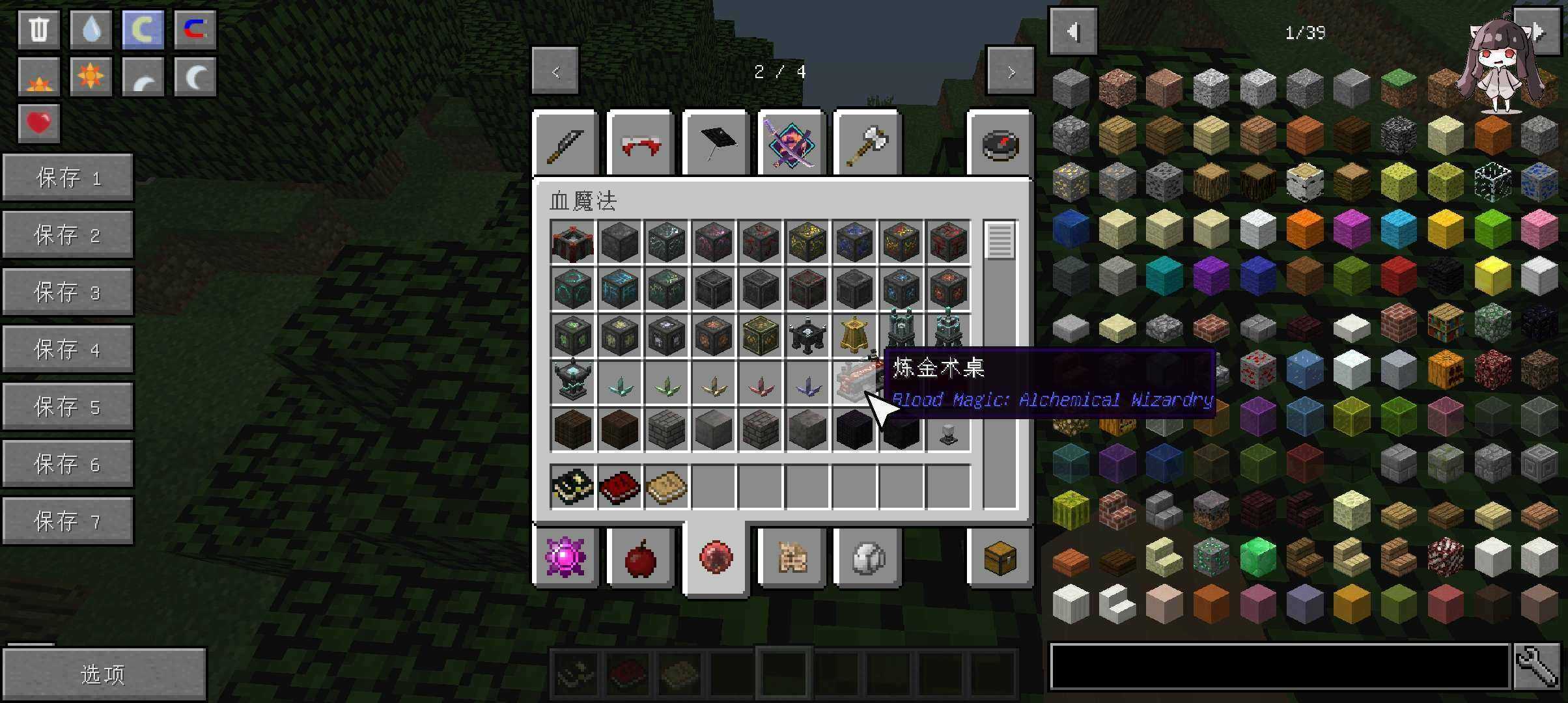 我的世界异族传说整合包