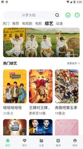 竹叶视频免费追剧