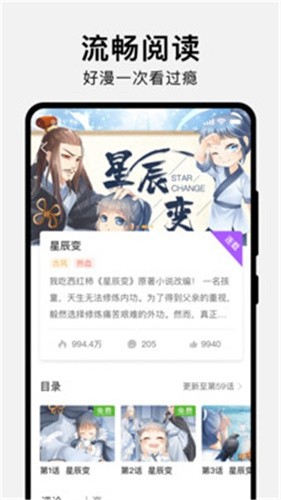 狸番漫画免费版