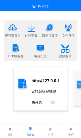potplayer播放器手机版