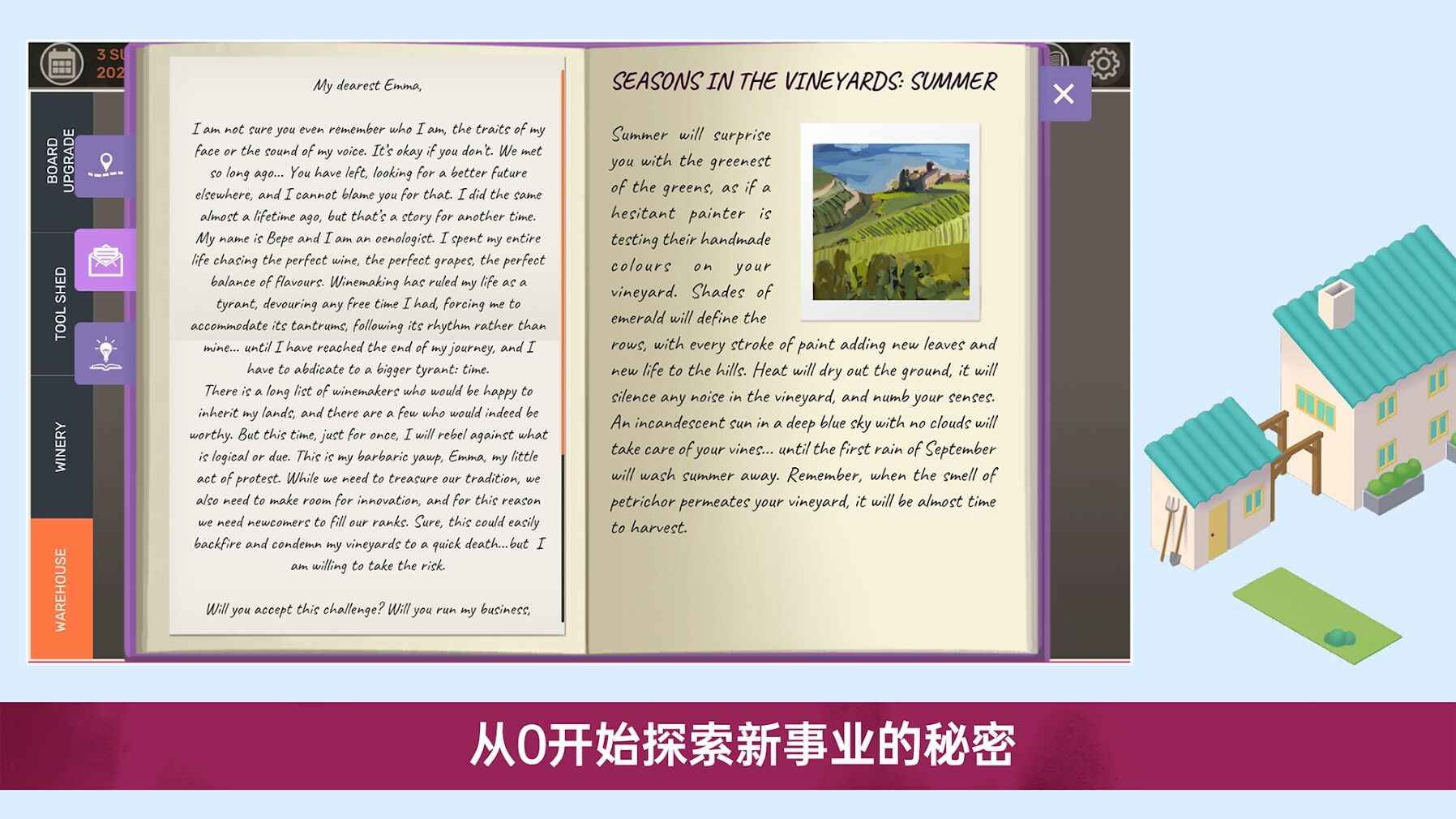 酿造物语(大量货币)
