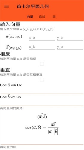 函数计算器手机版