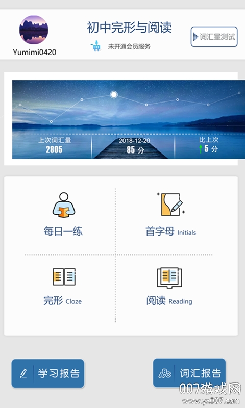 初中完形app精选题库版