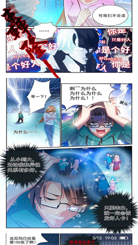 狸番漫画免费版