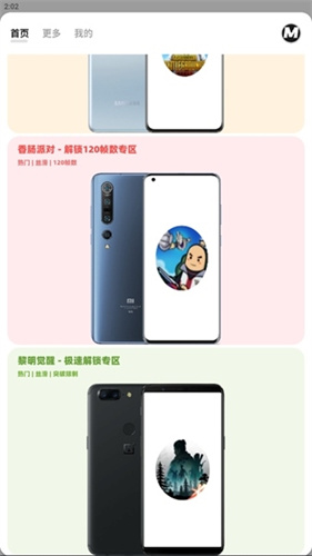 画质mxpro3.0定制版