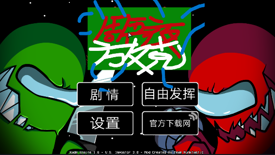 FNFvs冒名顶替者