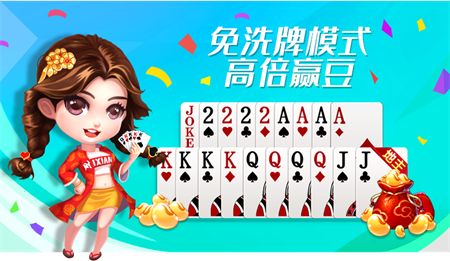 吉林吉祥棋牌官网免费手机版