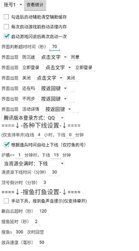 爱玩coc免费辅助