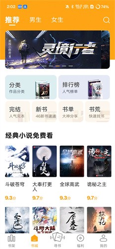 笔趣阁橙色版去广告