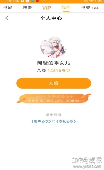 哔哔看点VIP会员特别版