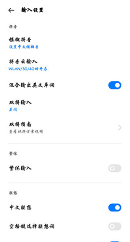 讯飞输入法一加定制版