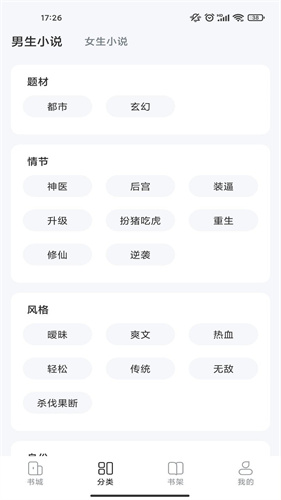 江湖免费小说阅读器