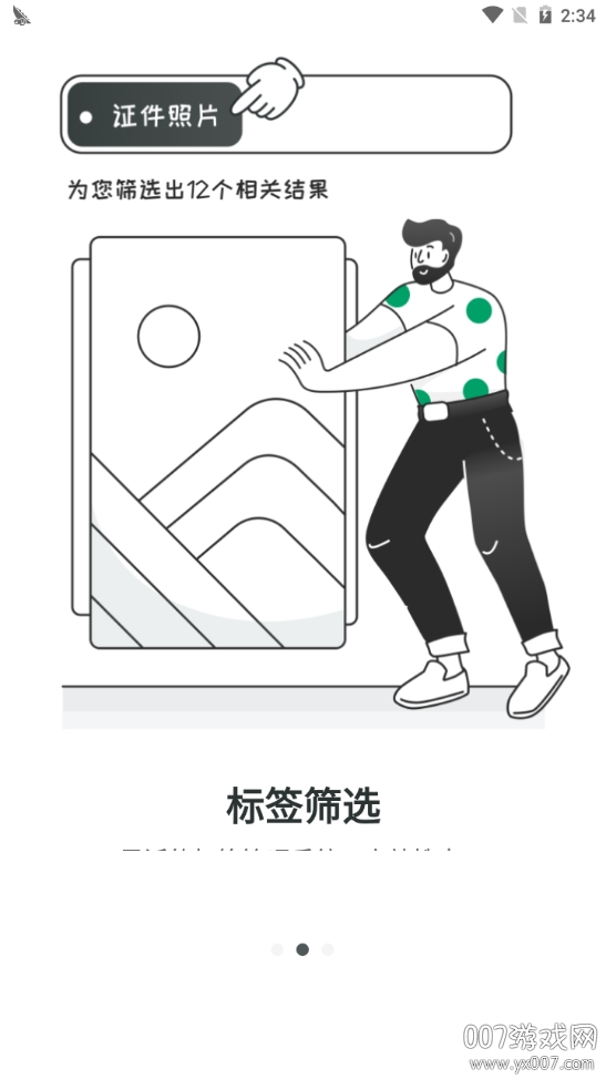 标记相册自定义版