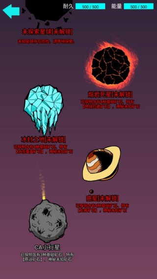 我去太空挖矿还债中文版