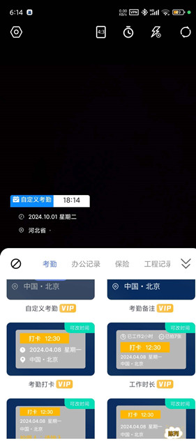 工作蜂水印相机