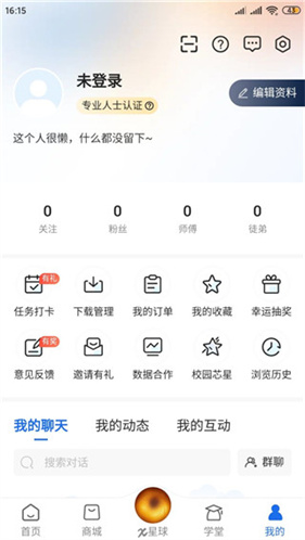 芯查查免费版
