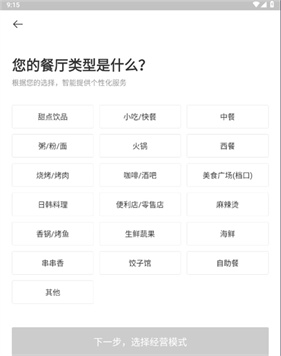 美团管家青春版