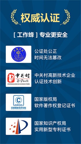 工作蜂水印相机去广告