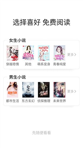 笔趣阁红色版无广告免费