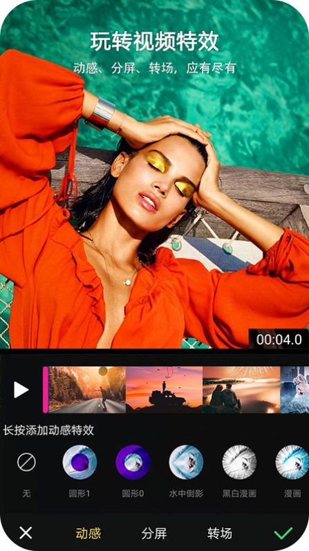 VV视频剪辑app