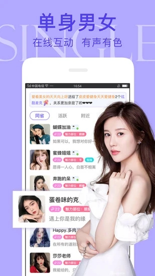 面具视频交友