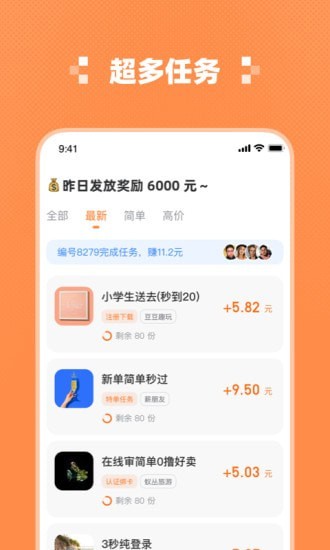 超能赚app