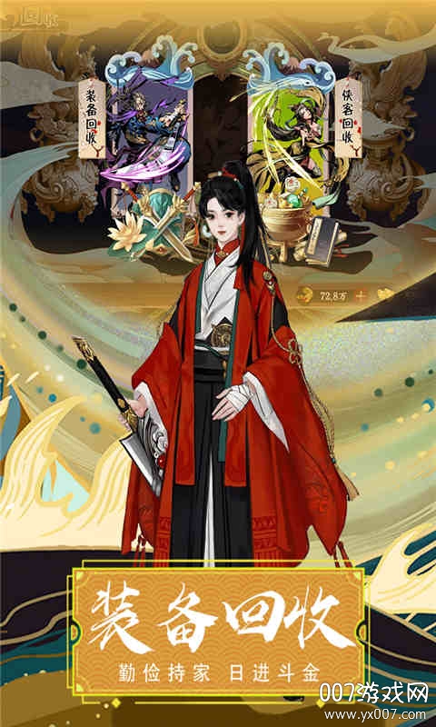 万剑至尊送每日十连抽版