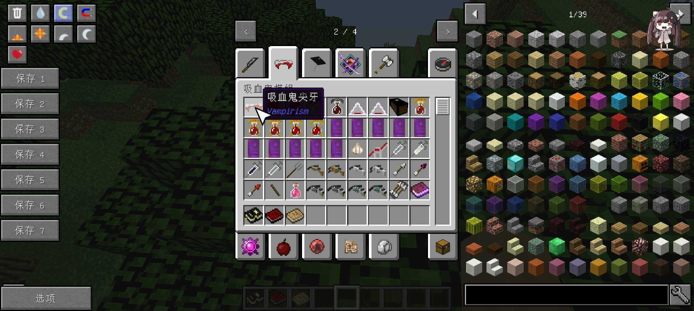 我的世界异族传说整合包