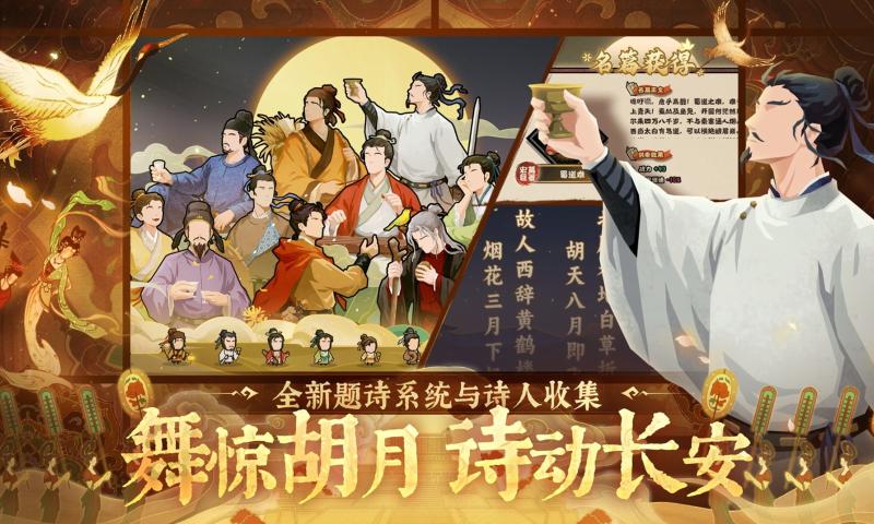 无悔华夏游戏