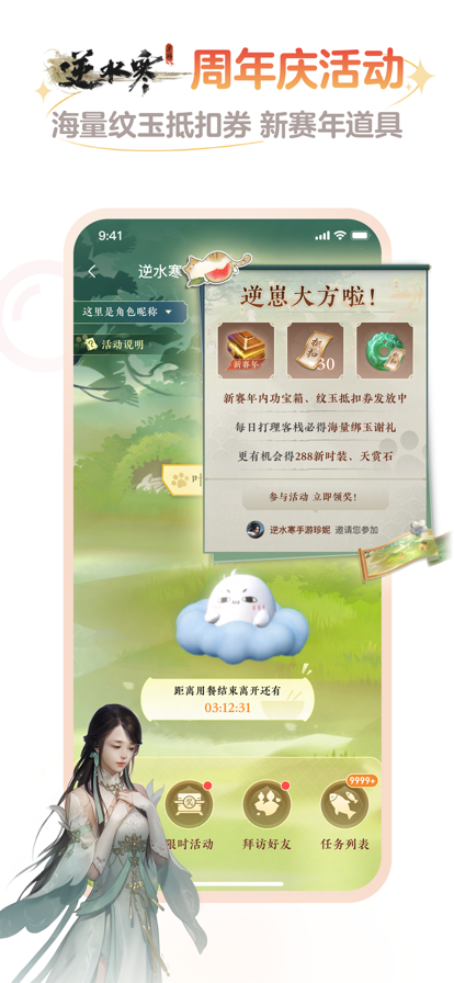 网易大神免费版