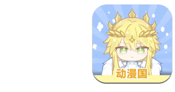 动漫国app合集